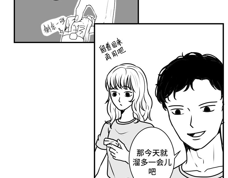 《涉笔成趣》第一话遛狗记 第4页
