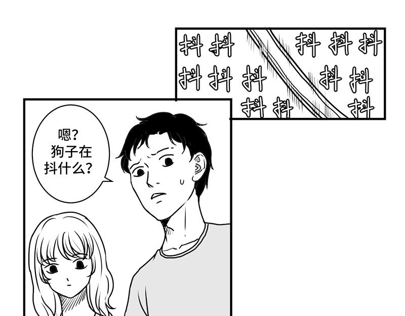 《涉笔成趣》第一话遛狗记 第6页