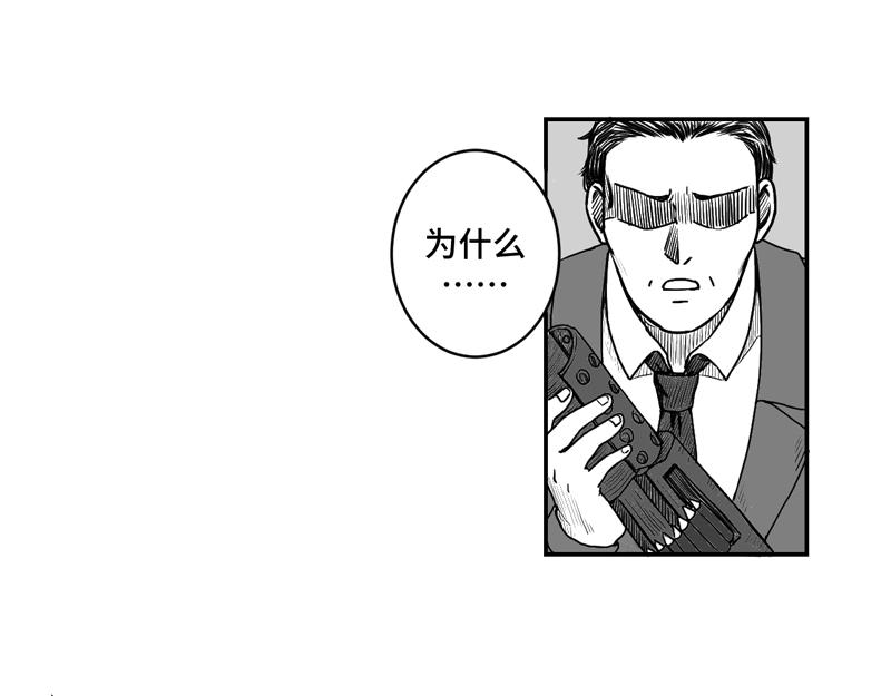 《涉笔成趣》第二话如何创作一部漫画 第10页
