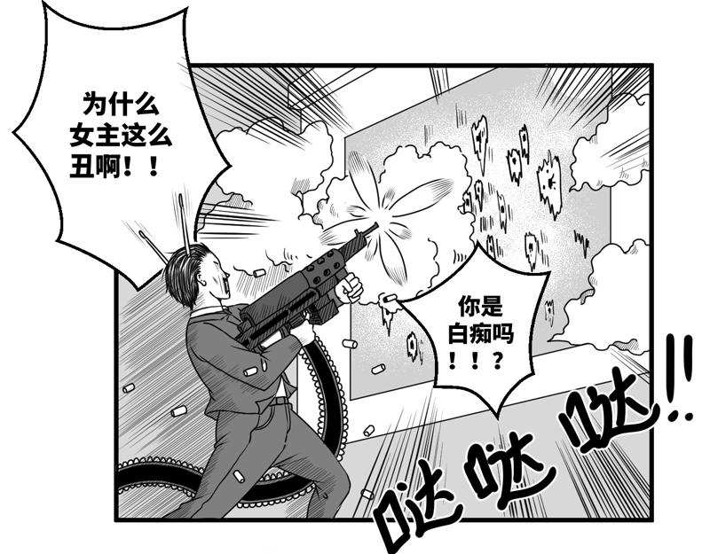 《涉笔成趣》第二话如何创作一部漫画 第11页