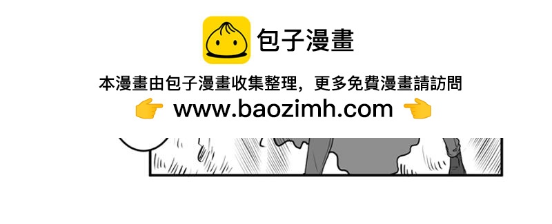 《涉笔成趣》第二话如何创作一部漫画 第24页