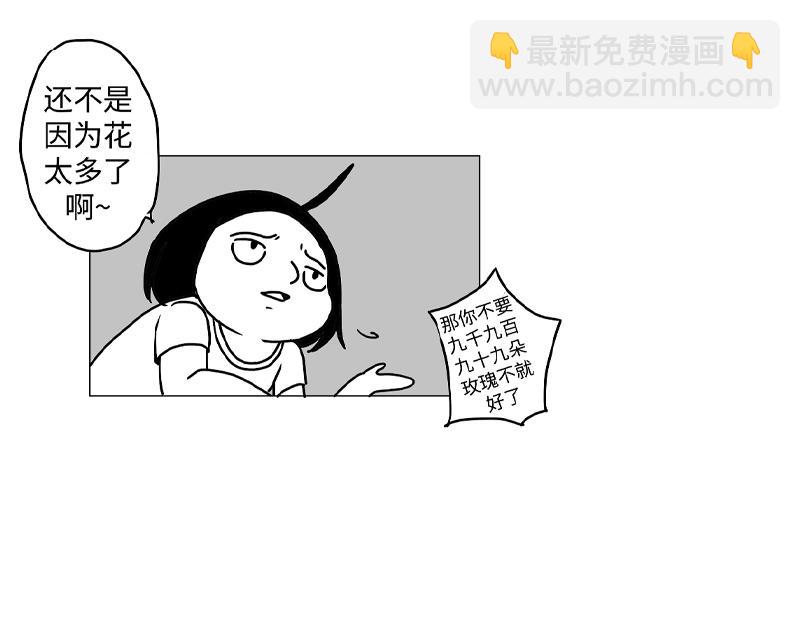 《涉笔成趣》第二话如何创作一部漫画 第25页