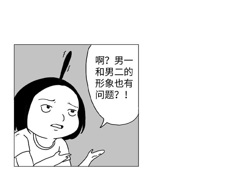 《涉笔成趣》第二话如何创作一部漫画 第27页