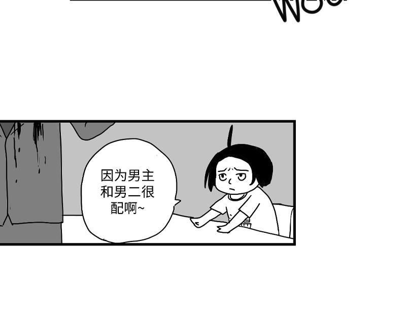 《涉笔成趣》第二话如何创作一部漫画 第31页