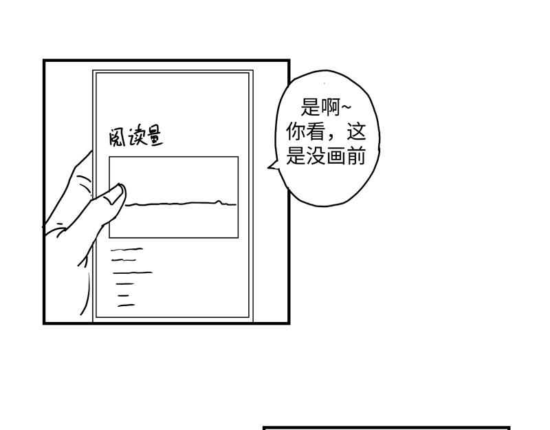 《涉笔成趣》第二话如何创作一部漫画 第37页