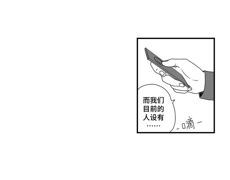 《涉笔成趣》第二话如何创作一部漫画 第5页