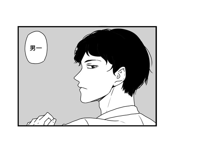 《涉笔成趣》第二话如何创作一部漫画 第6页