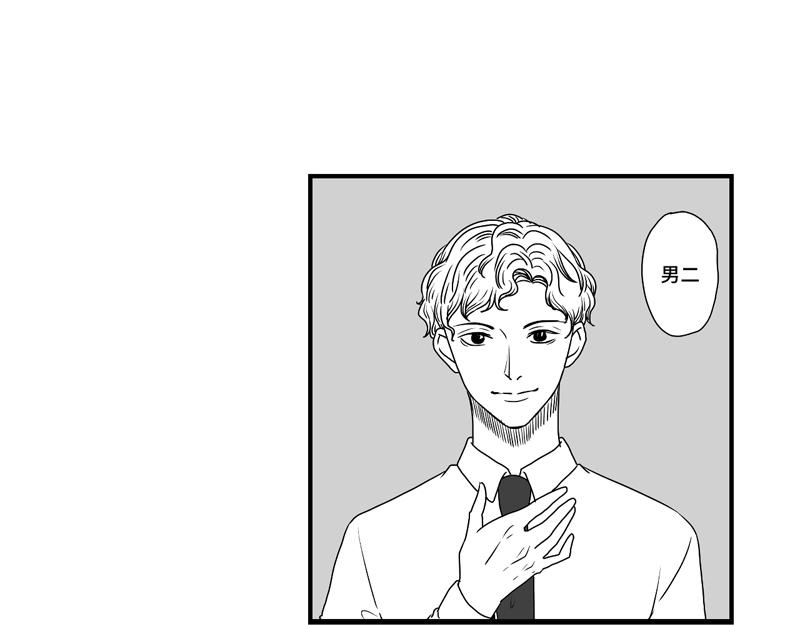 《涉笔成趣》第二话如何创作一部漫画 第7页