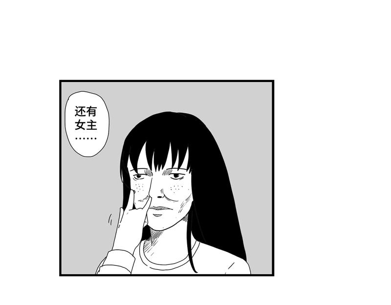《涉笔成趣》第二话如何创作一部漫画 第9页