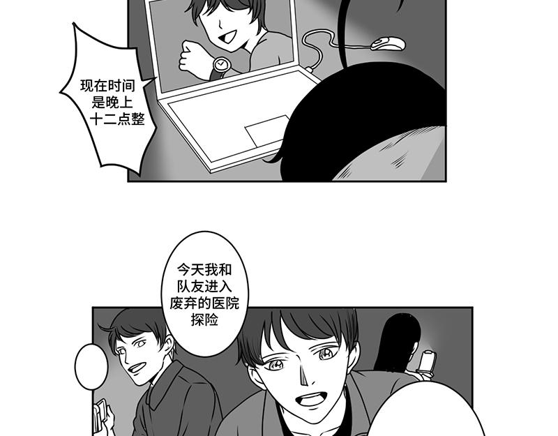 《涉笔成趣》第四话到底是谁通灵了 第10页