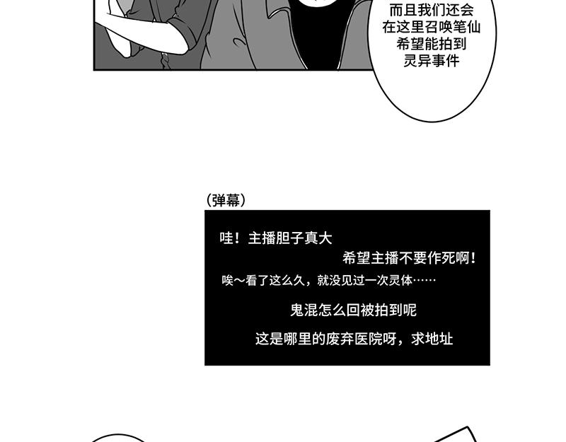 《涉笔成趣》第四话到底是谁通灵了 第11页