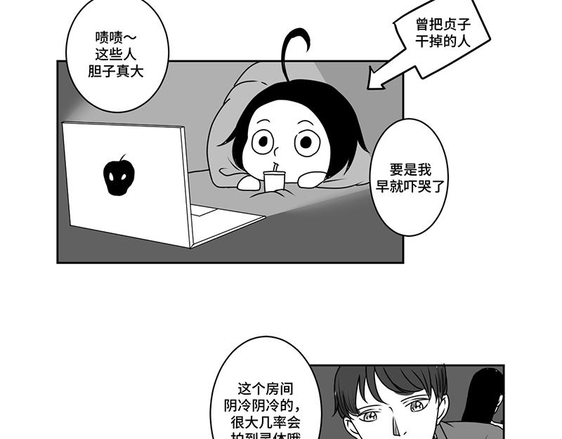 《涉笔成趣》第四话到底是谁通灵了 第12页