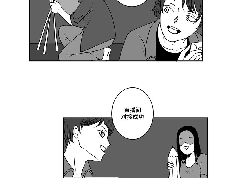 《涉笔成趣》第四话到底是谁通灵了 第15页