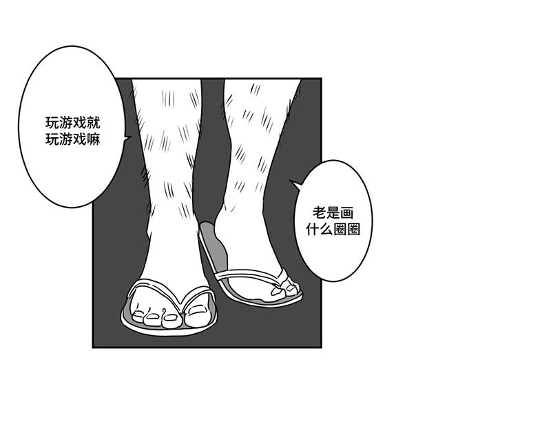 《涉笔成趣》第四话到底是谁通灵了 第22页