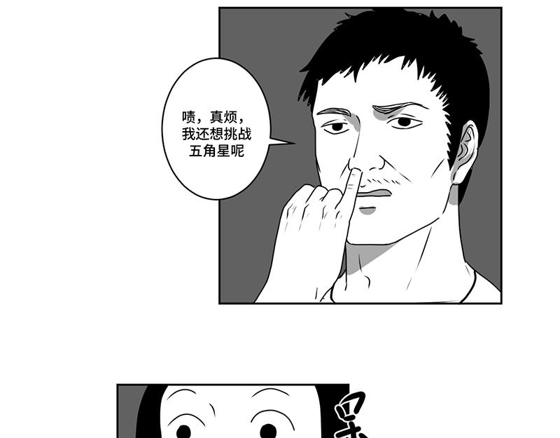 《涉笔成趣》第四话到底是谁通灵了 第23页