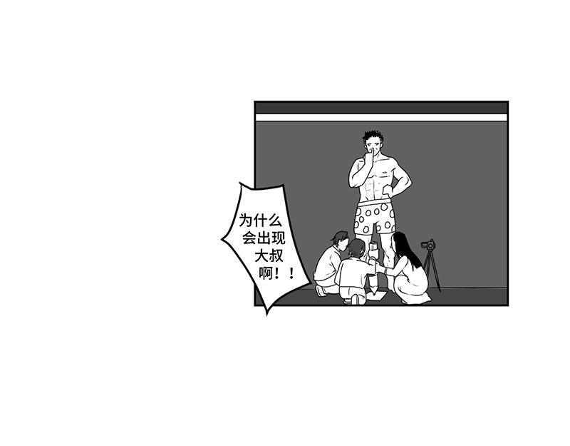 《涉笔成趣》第四话到底是谁通灵了 第25页