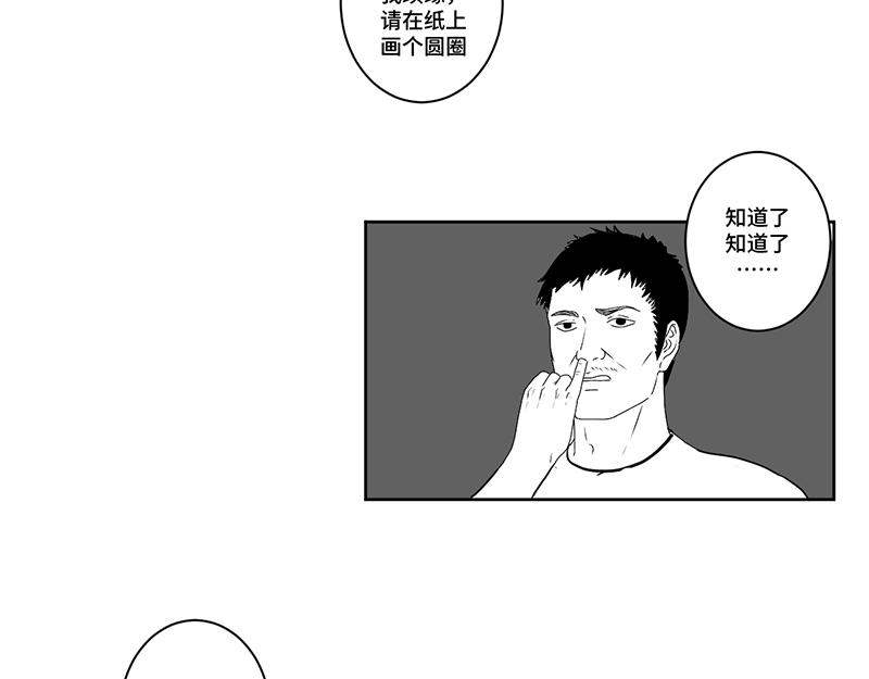 《涉笔成趣》第四话到底是谁通灵了 第30页