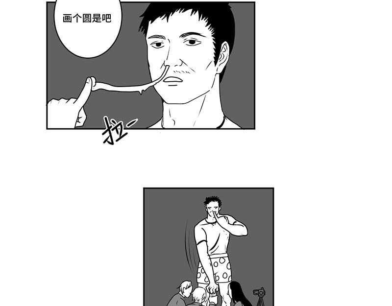 《涉笔成趣》第四话到底是谁通灵了 第31页