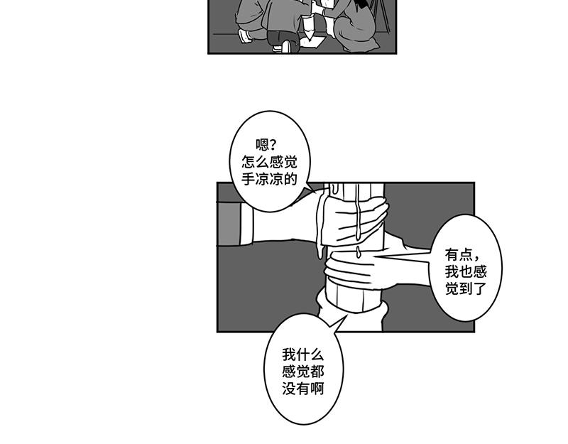 《涉笔成趣》第四话到底是谁通灵了 第32页