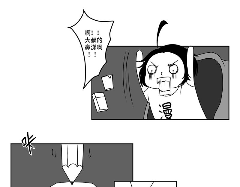 《涉笔成趣》第四话到底是谁通灵了 第33页