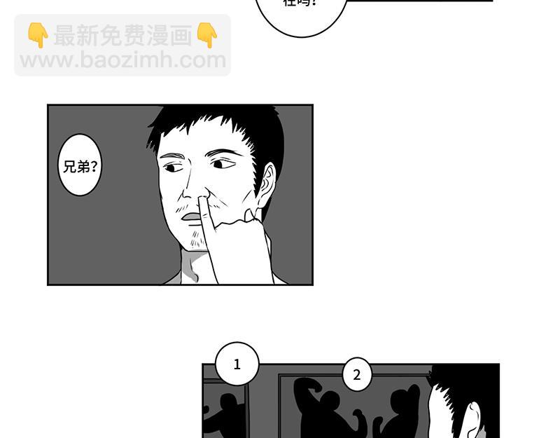 《涉笔成趣》第四话到底是谁通灵了 第36页