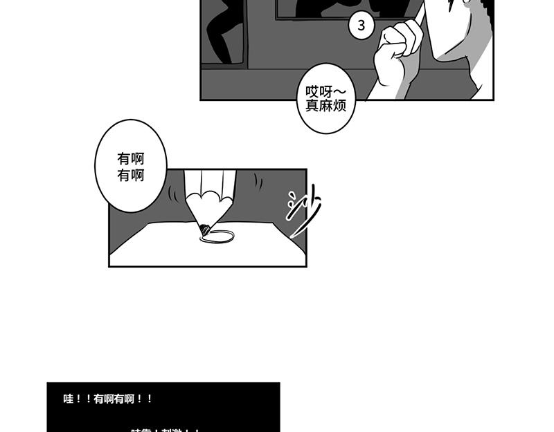《涉笔成趣》第四话到底是谁通灵了 第37页
