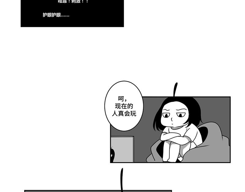 《涉笔成趣》第四话到底是谁通灵了 第38页