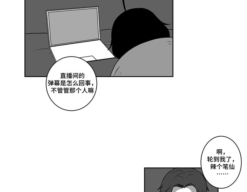 《涉笔成趣》第四话到底是谁通灵了 第39页