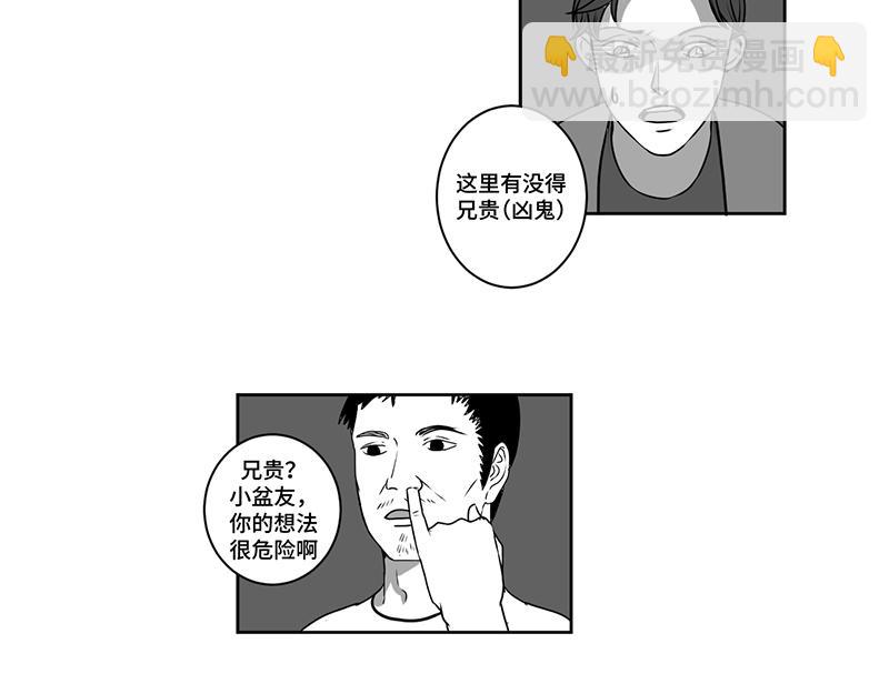 《涉笔成趣》第四话到底是谁通灵了 第40页