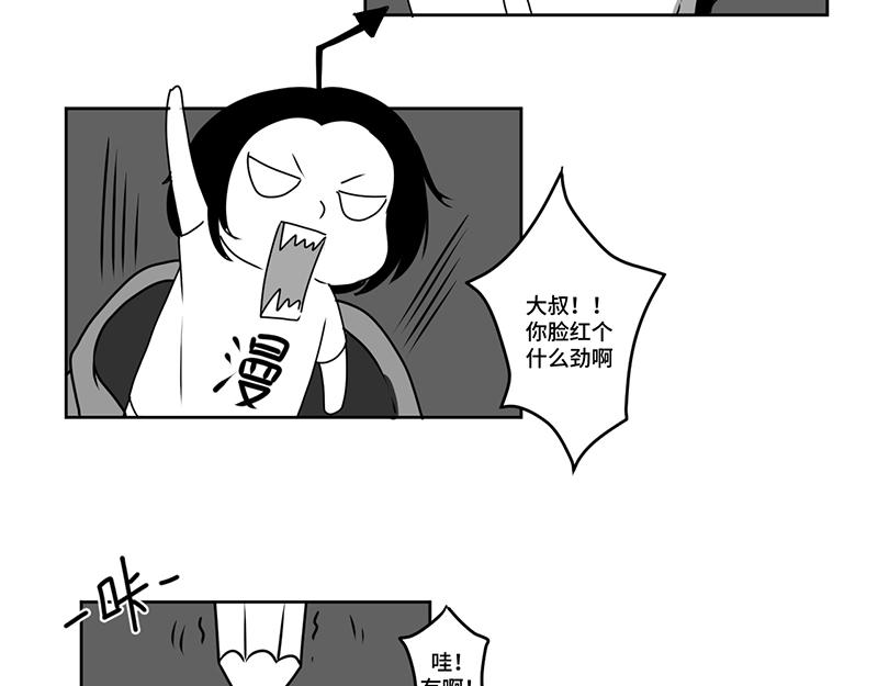 《涉笔成趣》第四话到底是谁通灵了 第42页