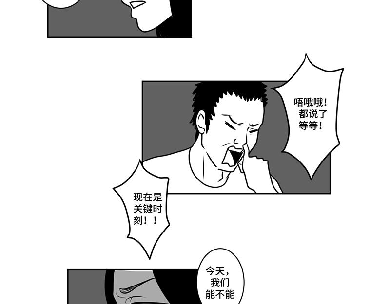 《涉笔成趣》第四话到底是谁通灵了 第45页