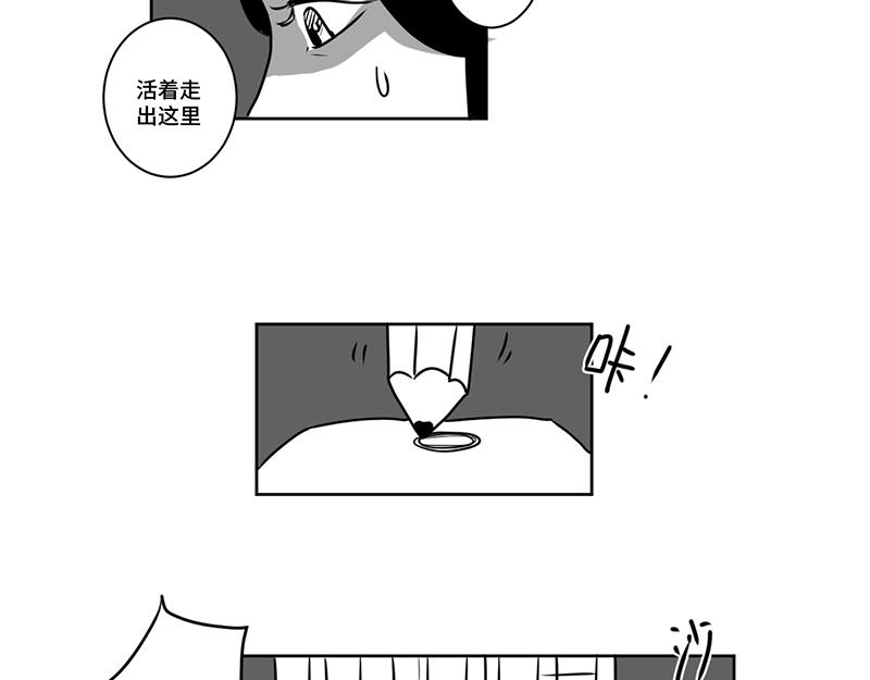 《涉笔成趣》第四话到底是谁通灵了 第46页