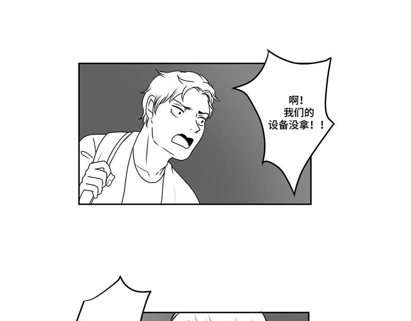 《涉笔成趣》第四话到底是谁通灵了 第49页