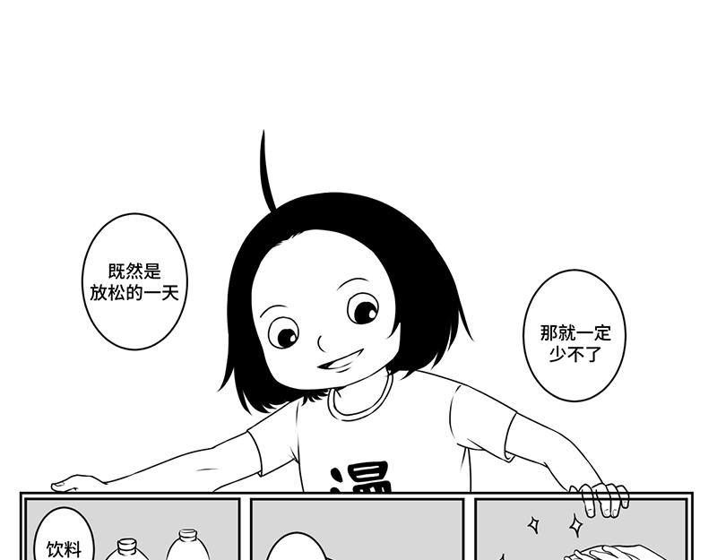 《涉笔成趣》第四话到底是谁通灵了 第4页