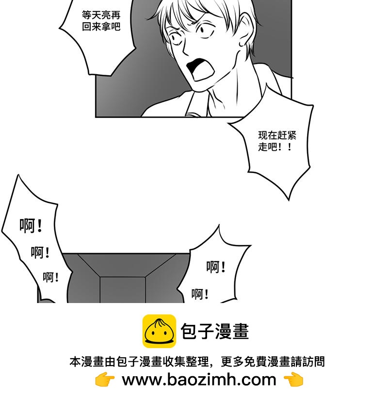 《涉笔成趣》第四话到底是谁通灵了 第50页