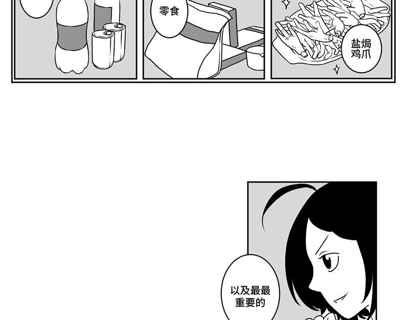 《涉笔成趣》第四话到底是谁通灵了 第5页