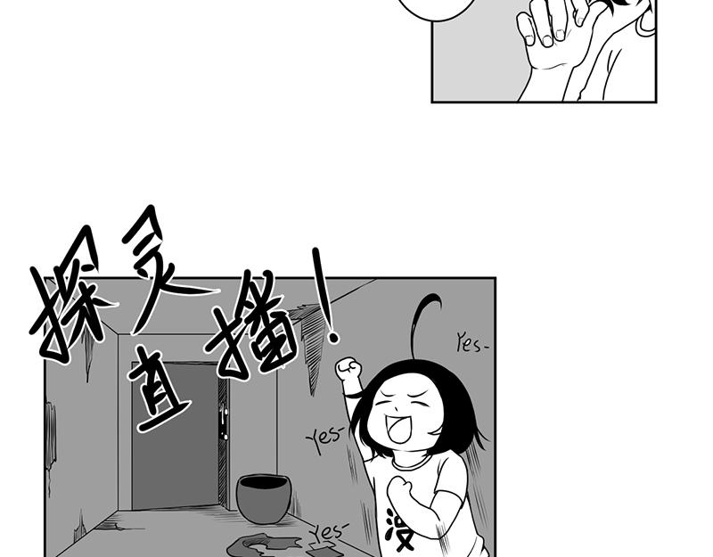 《涉笔成趣》第四话到底是谁通灵了 第6页