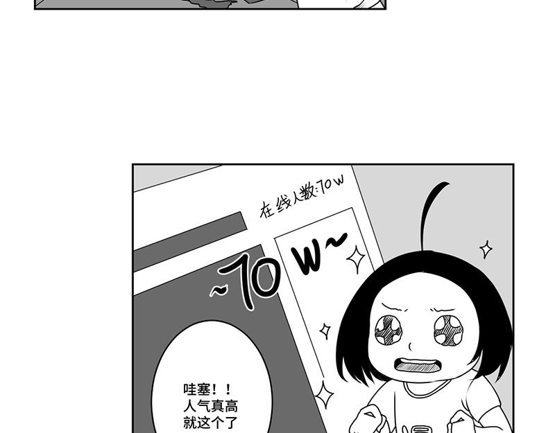 《涉笔成趣》第四话到底是谁通灵了 第7页