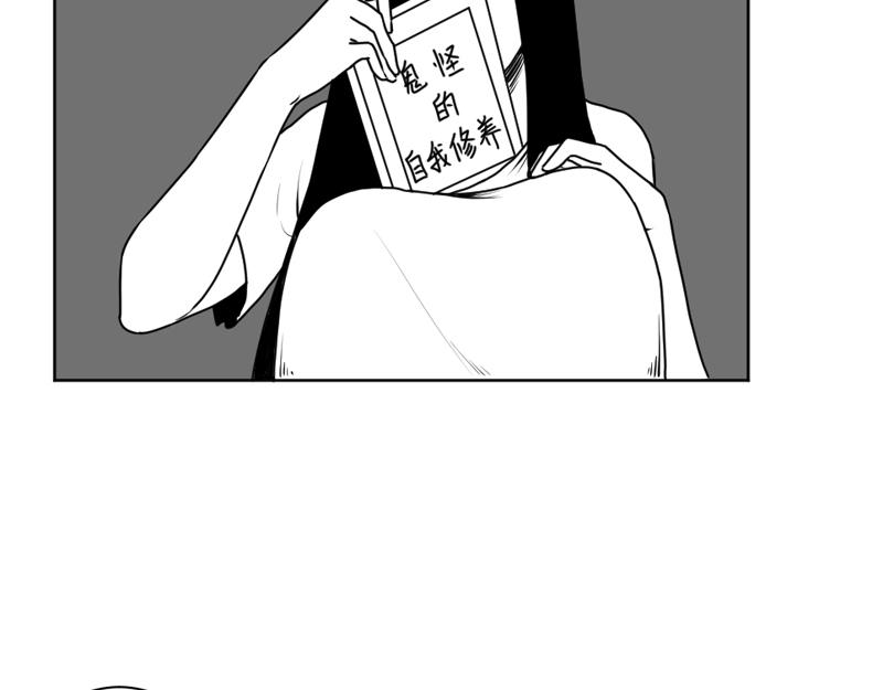 《涉笔成趣》第五话贞子的求生之路 第10页