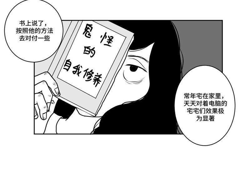 《涉笔成趣》第五话贞子的求生之路 第11页
