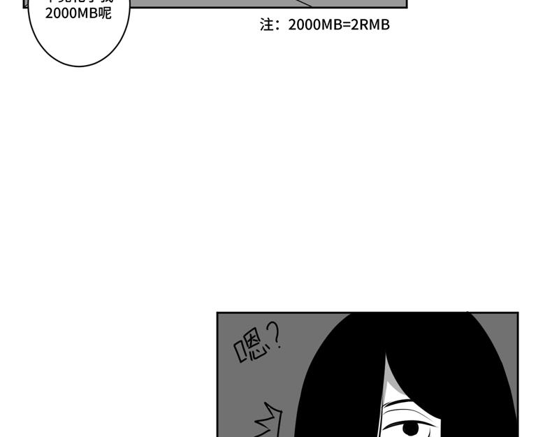 《涉笔成趣》第五话贞子的求生之路 第14页