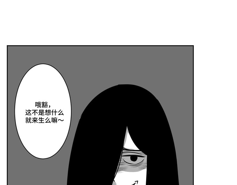 《涉笔成趣》第五话贞子的求生之路 第17页