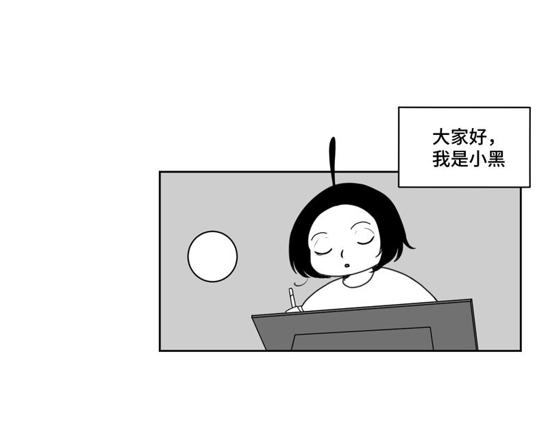 《涉笔成趣》第五话贞子的求生之路 第25页