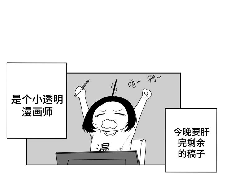 《涉笔成趣》第五话贞子的求生之路 第26页