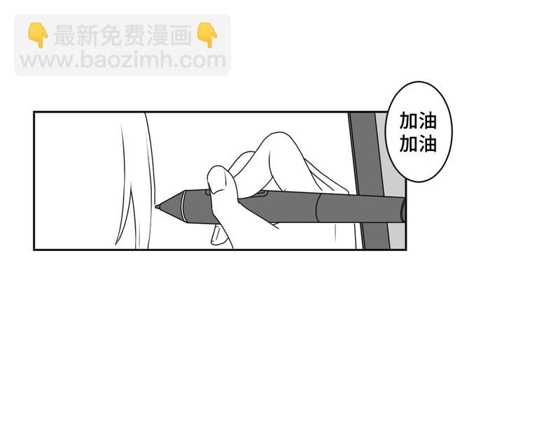 《涉笔成趣》第五话贞子的求生之路 第29页