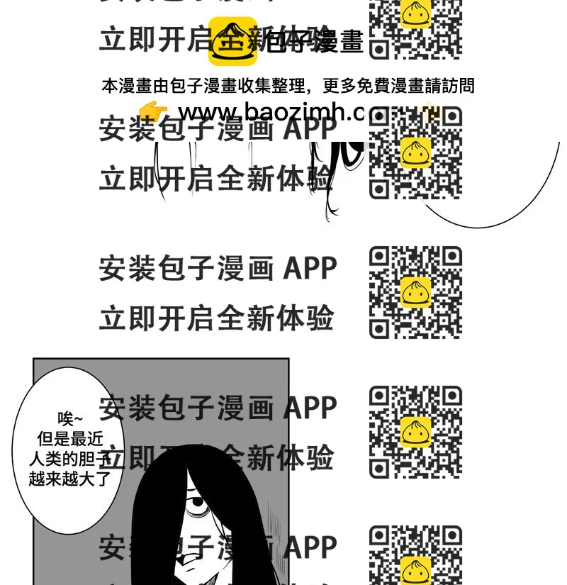 《涉笔成趣》第五话贞子的求生之路 第2页