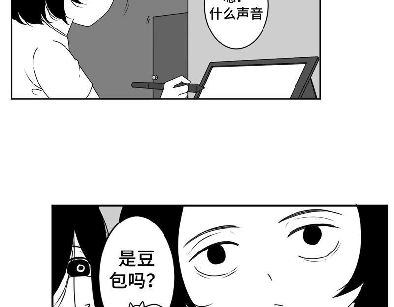 《涉笔成趣》第五话贞子的求生之路 第31页