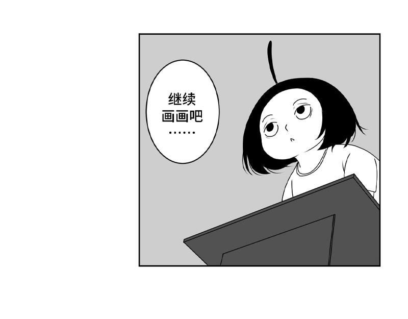 《涉笔成趣》第五话贞子的求生之路 第34页