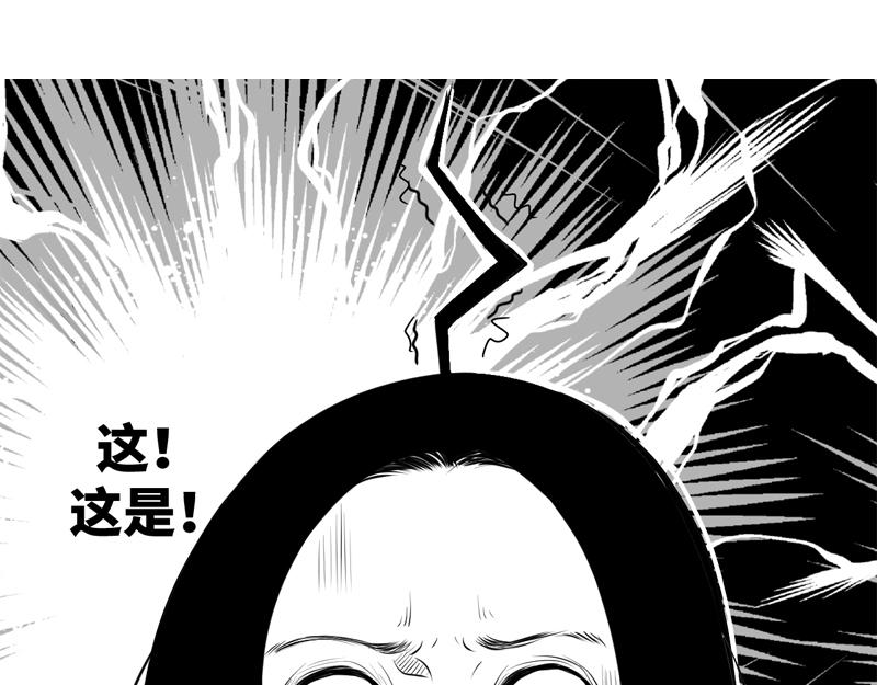《涉笔成趣》第五话贞子的求生之路 第37页