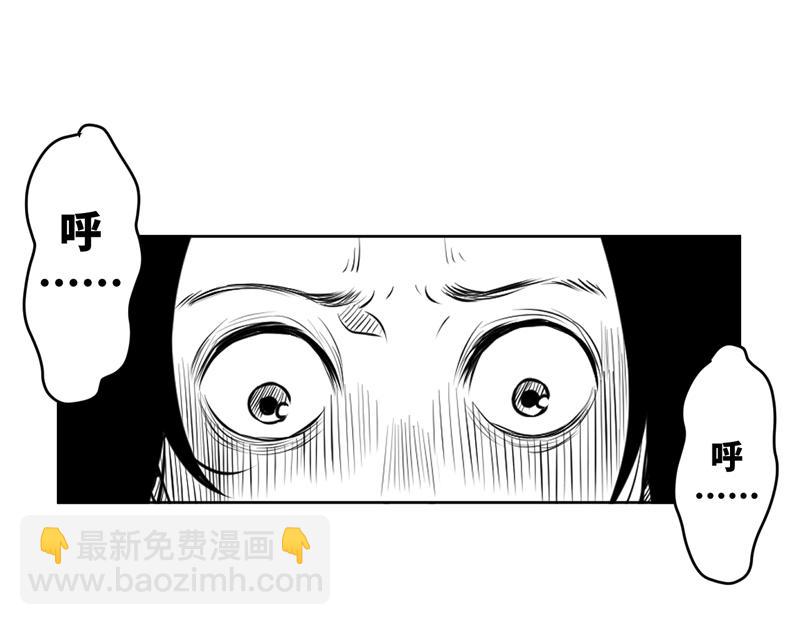 《涉笔成趣》第五话贞子的求生之路 第42页